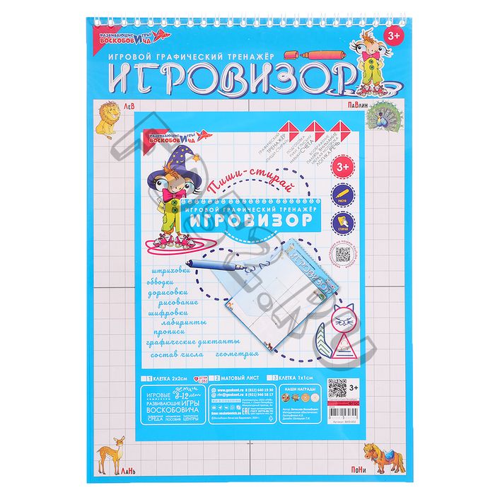 Развивающая игра «Игровизор»