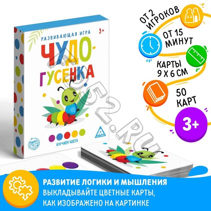 Развивающая игра «Чудо-гусенка», изучаем цвета