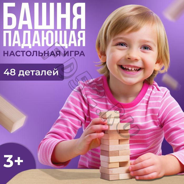 Игра настольная «Падающая башня» 13 x 4,5 x 4,5 см