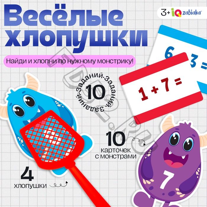 Развивающий набор «Весёлые хлопушки», 20 карточек, 3+