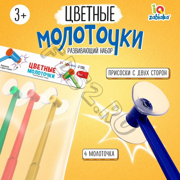 Развивающий набор «Цветные молоточки», 3+