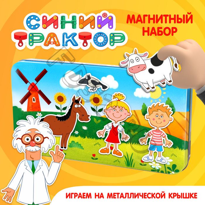 Магнитный набор Синий Трактор "Каникулы на ферме"