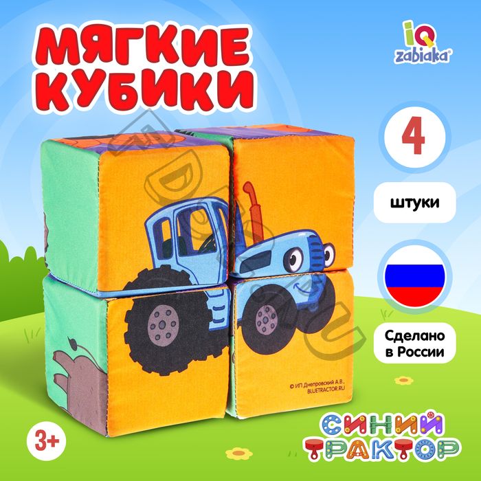 Игрушка мягконабивная «Синий трактор: Зверята», кубики, 4 шт, 8 x 8 см