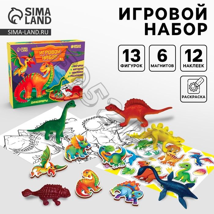 Фигурки «Динозавры». Игровой набор: наклейки, магниты и раскраски