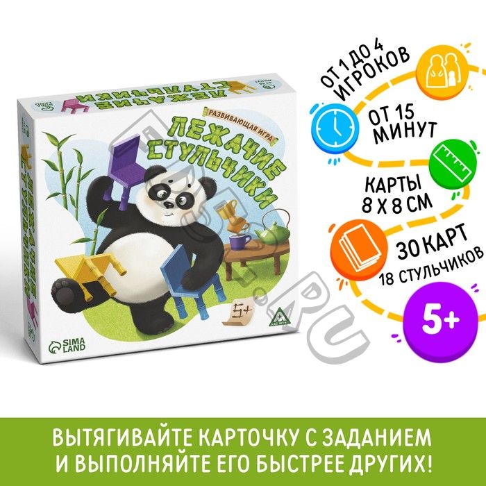 Настольная игра развивающая «Лежачие стульчики», 30 карт, 5+