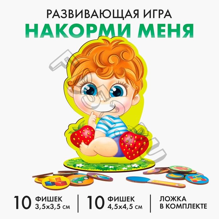 Дидактические игры и материалы «Накорми меня»