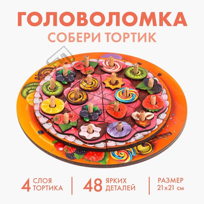 Головоломка «Торт»