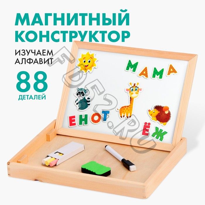 Магнитный конструктор «Алфавит»