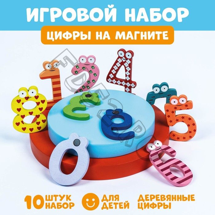 Цифры на магните, набор 10 шт., цифра: 6 x 4 см