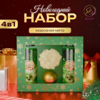 Новый год. Новогодний подарочный набор косметики «Зимняя вьюга», с ароматом мяты и корицы. Зеленая серия