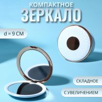 Зеркало складное «Узор», d = 9 см, цвет белый/розовое золото