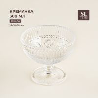 Креманка стеклянная SL Home «Ларго», 300 мл, 12?10 см, цвет прозрачный