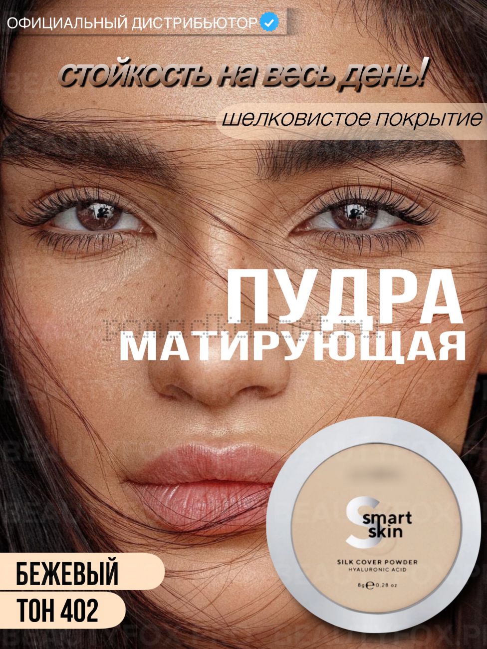 Пудра для лица - LAMEL Make Up Smart Skin Compact Powder тон 402