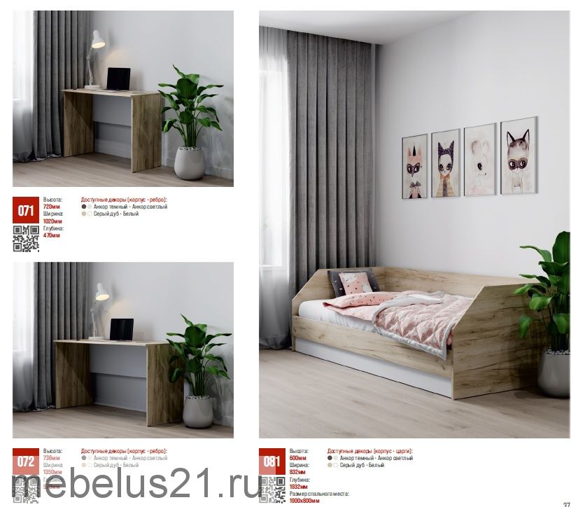 Стол письменный Оливия О72