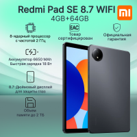 Планшет Xiaomi Redmi Pad SE 8.7 WIFI 4GB+64GB Серый графит RU