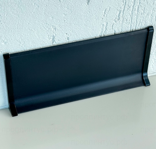 Алюминиевый плинтус SYMETRIC L- образный 100 мм, чёрный анодированный