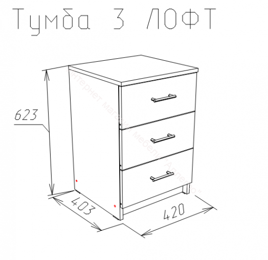 Комод 420 с З-мя ящиками ЛОФТ Белый