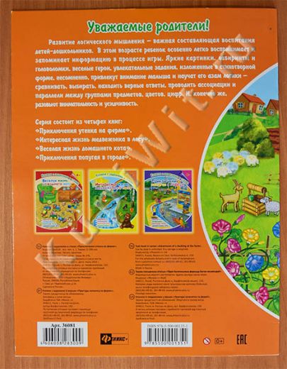 Задания для малышей в стихах