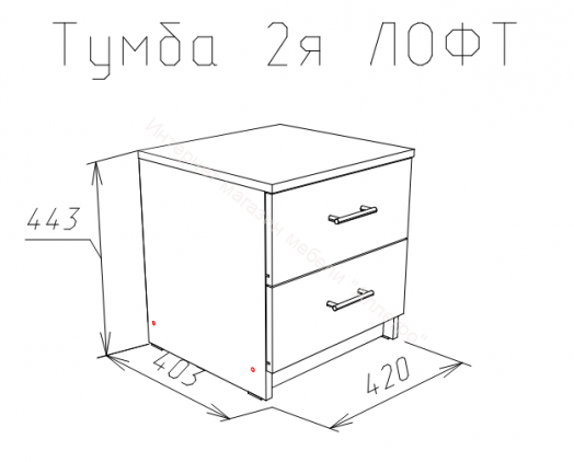 Комод 420 с 2-мя ящиками ЛОФТ Дуб Сонома