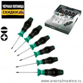 ЧЕРНАЯ ПЯТНИЦА SALE! Набор 6 предметов ОТВЕРТКИ Kraftform Comfort 1334 /1355/6 WERA WE-031552