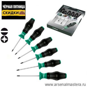 ЧЕРНАЯ ПЯТНИЦА SALE! Набор 6 предметов ОТВЕРТКИ Kraftform Comfort 1334 /1355/6 WERA WE-031552