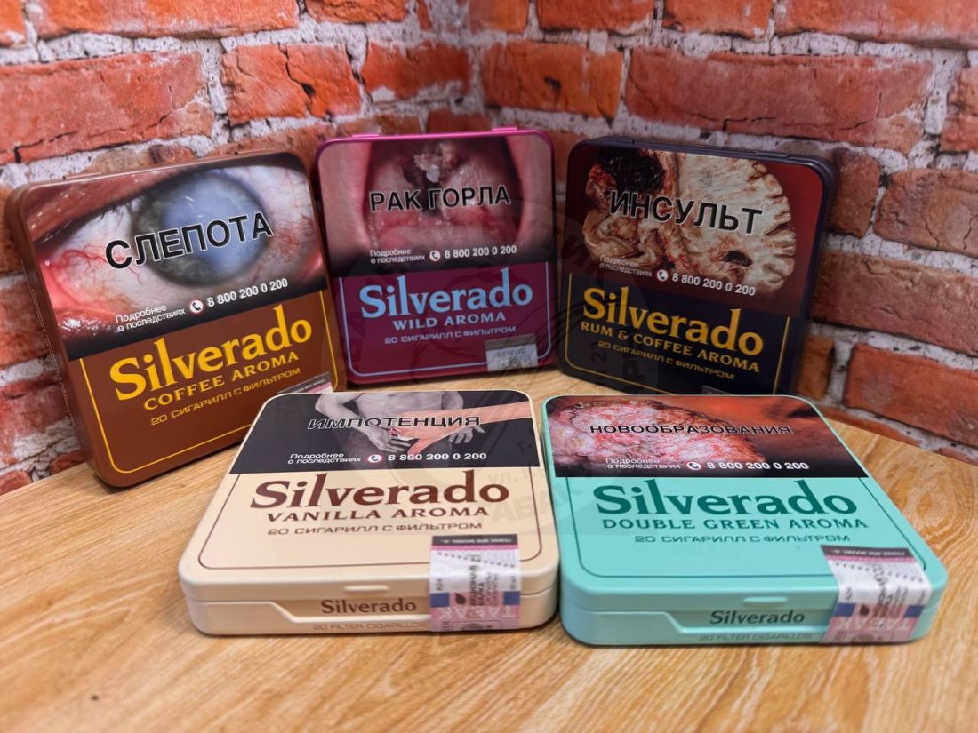 Сигариллы Silverado с фильтром