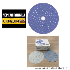 ЧЕРНАЯ ПЯТНИЦА SALE! Шлифовальные круги 50 шт CERAMIC L712T 150 мм на липучке с мультипылеотводом P 800 Sunmight 76519-50