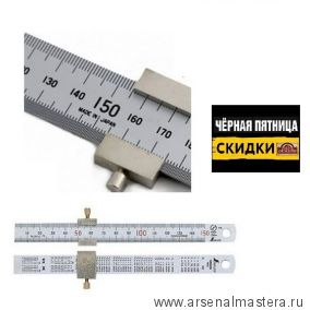 ЧЕРНАЯ ПЯТНИЦА SALE! Упор для линейки шириной 35 мм (100 см) Shinwa Sh 76748 М00011429