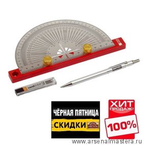 ЧЕРНАЯ ПЯТНИЦА SALE ХИТ! Комплект Транспортир с упорной планкой 200 мм с механическим карандашом и 12 шт стержнями Woodwork RUL-20P