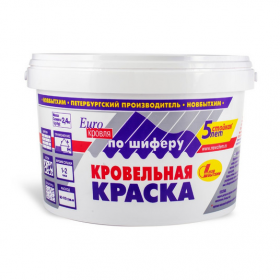 Краска Кровельная Новбытхим по Шиферу 2.4кг Акриловая Красно-Коричневая.