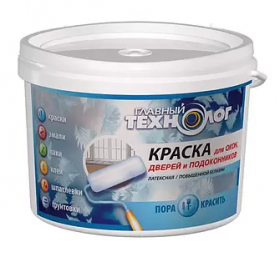 Краска для Окон, Дверей и Подоконников "Главный Технолог" 1.0кг Белая.
