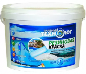 Резиновая Краска Главный Технолог 11.5кг Латекс-Акрилатная, Универсальная, без Запаха Белая.