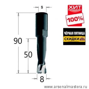 ЧЕРНАЯ ПЯТНИЦА SALE ХИТ! Фреза HW для FESTOOL DOMINO 8 x 50 x 90 Z2 SM 8 x 1,0 RH CMT 380.081.11