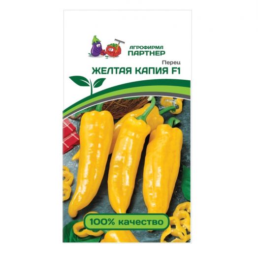 Перец сладкий Желтая капия F1