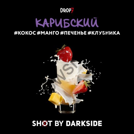 DarkSide Shot 30 гр - Карибский