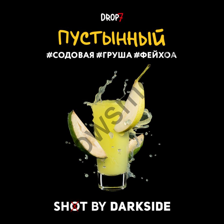 DarkSide Shot 30 гр - Пустынный