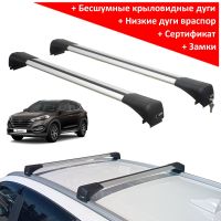 Багажник на крышу Hyundai Tucson TL (2015-2021), Lux Bridge, крыловидные дуги (серебристый цвет)