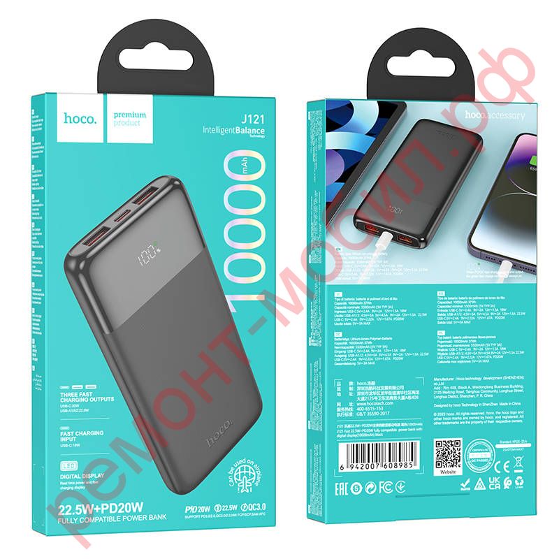 Портативный аккумулятор Hoco J121 ( 10000 mAh )