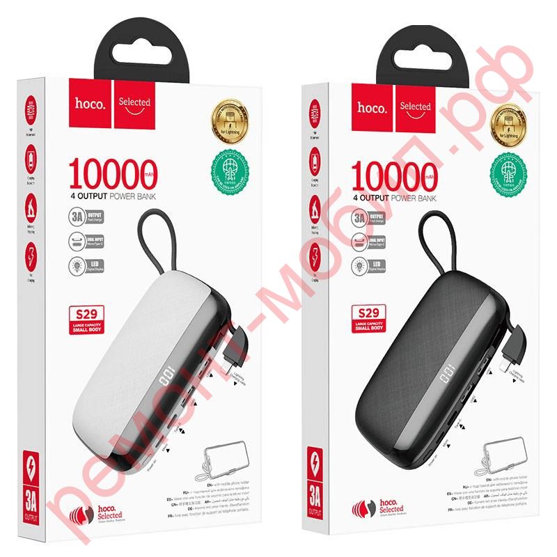 Портативный аккумулятор Hoco S29 + кабель Type-C ( 10000 mAh )