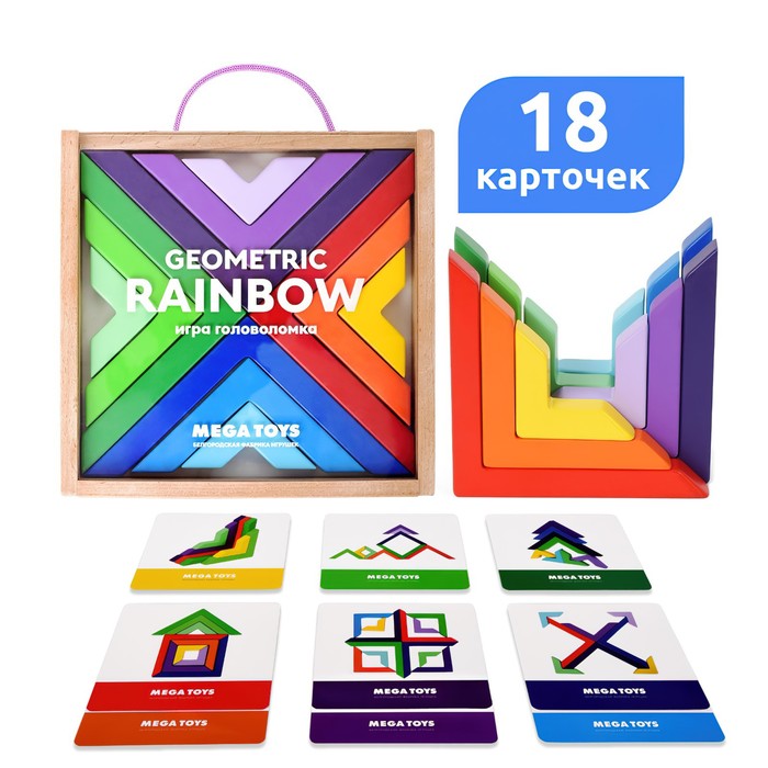 Геометрический конструктор Geometric Rainbow, в деревянной коробке