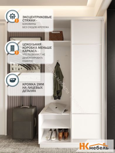 Прихожая-купе FIX 03L.8 Белый