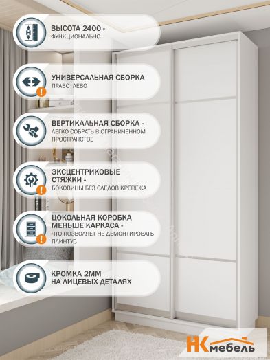 Шкаф-купе 2-х дверный FIX 03.8.8 Белый