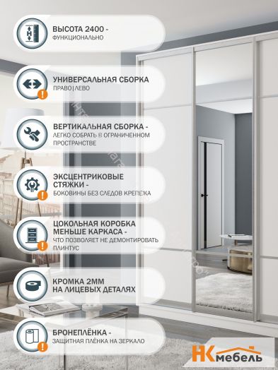 Шкаф-купе 3-х дверный с зеркалом FIX 24.8.11.8 Белый