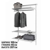 Гардеробная система GS-450S, 100 х 45 х 207 см