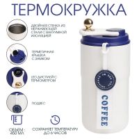 Термокружка, 450 мл, Coffee "Мастер К", сохраняет тепло до 6 ч, термометр, синяя