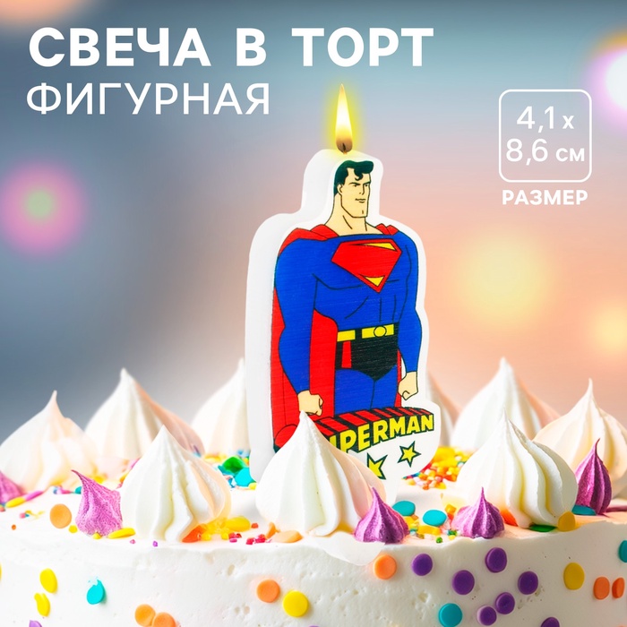 Свеча для торта "С Днем Рождения!", 4,1 х 8,6 см , Супергерои