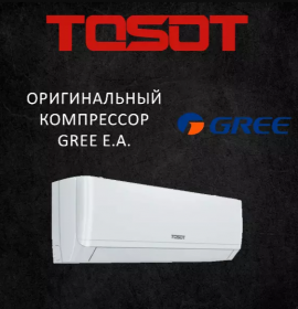 TOSOT T12H-SNE/I/T12H-SNE/O серии Natal Inverter