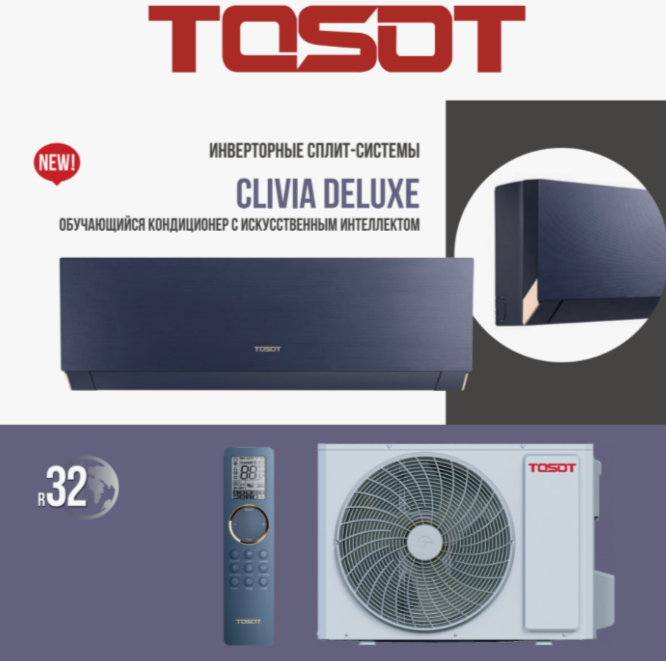 TOSOT T12H-SCD/I/T12H-SCD/O серии Clivia Deluxe