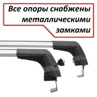 Багажник на крышу Chery Arrizo 8, Lux City (без выступов), с замком, серебристые крыловидные дуги