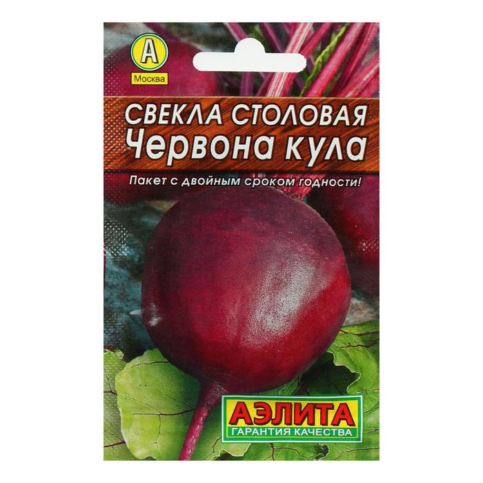 Семена Свекла столовая "Червона Кула" "Лидер", 2 гр.,